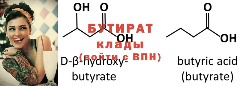 БУТИРАТ оксибутират  Кирс 