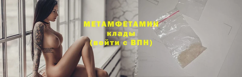 МЕТАМФЕТАМИН Methamphetamine  МЕГА как зайти  Кирс 